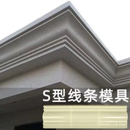 Decorative Villa Line Drip Line Beam Support Roof Celestial Groove Exterior Wall S-Shaped Roof Mold 