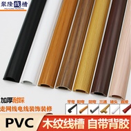 [97% Praise Rate] PVC Surface Mounted Wire Slot Wood Grain Open Wire Slot Curved Ground Wire Slot Re