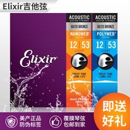 ELIXIR Guitar Strings ELIXIR Acoustic Acoustic Guitar Strings Set of 6