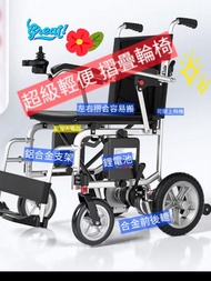全新 超級輕便電動輪椅   支架10公斤 上飛機 高鐵也可以   巴士  鐵路 的士 方便 操控容易 電量顯示 可以調節速度  安全 可以手推 電動 方便操作 可加制後電動 680元  送貨  零件電