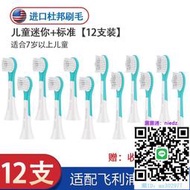 電動牙刷頭適用飛利浦兒童電動牙刷頭替換通用hx6322/hx6340/hx6350/hx6312