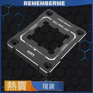 台灣現貨COOLMOON酷月 BC-AM5 CPU防彎扣具 適用於AMD AM5平臺 RYZEN 7000 SERIE