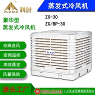HY-$ Industrial Air Conditioner Air Cooler Factory Evaporative Air Cooling Machine Workshop Workshop Bath Curtain Coolin