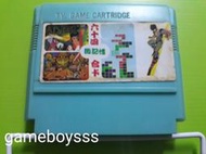 🌀遊戲BOY🌀 3ZV 早期製 FC 64合1 超級瑪莉可選大關 七寶奇謀 B計畫