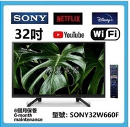 32吋 smart TV SONY 32W660F 電視