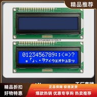 Industrial Grade LCM1602A Small Iron Frame LCD Display LCD1602A LCD Display Module 1602 Dot Matrix S