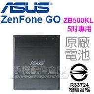 【B11P1602】華碩 ASUS Zenfone Go ZB500KL/X00ADA 5吋專用 原廠電池/原電/原裝電池/2600mAh 10.1Wh-ZY