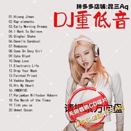 DJ Subwoofer CD Album Popular dj Lossless Sound Quality Car CD Disc CD Song Disc Selected Album Reco