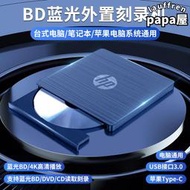 外置USB3.0藍光光碟機BD燒錄機讀取燒錄高清電影4K電腦通用