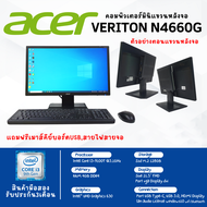 คอมพิวเตอร์ Acer Veriton N4660G Mini Corei3-9100 Ram 4 GB M.2 128 GB มีวายฟายในตัว จอ 22 นิ้ว