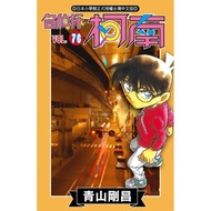 Detective Conan 76/Gosho Aoyama eslite