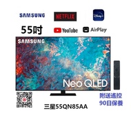 55吋 4K QLED SMART TV 三星55QN85AA 電視 wifi 上網