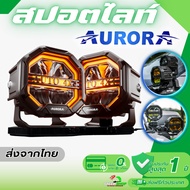 Genuine Aurora Spotlight 1 Lighting With Built-In Daylight IP68 Waterproof Standard With Installatio