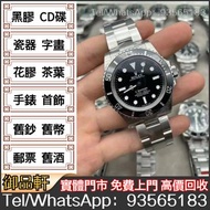 高價回收各種勞力士 Rolex daytona 116500 116523 116505 116520 116515 116509ng 116509 116508 116515ln 16520 116