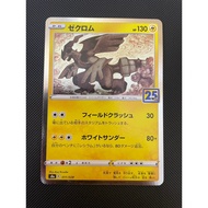 Pokemon Card Zekrom 25th Anniv S8A 011/028 Reverse Holo Japan