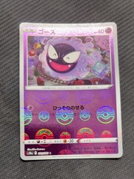 Gastly 021/071 Common 黑暗亡靈 card