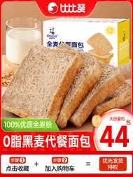 Healthy Whole Wheat Bread 0 Fat No Sugar Breakfast Replacement Snack Food Low in Calories from Europ