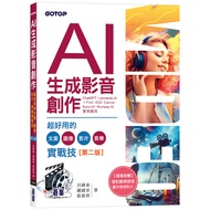 AI Generate Audiovisual Creation: Super Easy-To-Use Copywriting, Video, Music Practical Skills (Seco