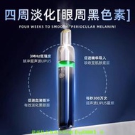 【現貨可開發票】慕禮美眼儀射頻眼部按摩儀淡化細紋去眼袋黑眼圈眼霜導入美容儀