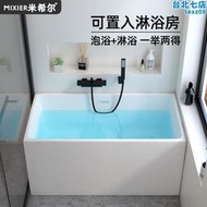 小戶型浴缸家用壓克力薄邊小方缸獨立日式深泡迷你小型浴盆