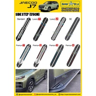 JAECOO J7 RUNNING BOARD accessories J7 door step (FREE INSTALLATION)