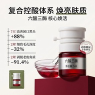 Red Wine Enzyme Hexamic Acid Trienzyme Renewing Skin Polishing Lotion Hydrating Skin Brush Enzyme Ga