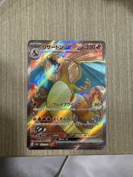 151 噴火龍 SR Pokemon Card Charizard EX 185/165 SR