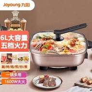 Joyoung Electric Hot Pot HG60-G91 Household 6L Large Capacity Multi-Function Medical Stone Electric 