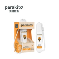 Parakito 法國帕洛 - 8H 天然精油強效防蚊滾珠瓶-20ml