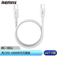R REMAX RC-183c Horsepower PD 100W Fast Charging Cable (Super Long 2m/200cm) (C to C) [ee7-2]