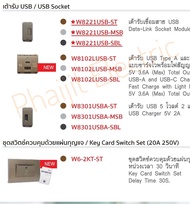 ที่ชาร์จเร็ว Haco W8102LUSB-ST ช่องเสียบ USB A และ USB C พร้อมโมดูลไฟ 5V 3.6A (สูงสุด) เอาต์พุตรวม 1