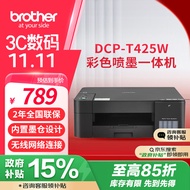 兄弟（brother）DCP-T425W彩色喷墨多功能打印机小型学生家用办公内置墨仓无线连接复印扫描