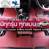 🔥Sale🔥 TOYOTA พรมปูพื้นรถยนต์ LittleBird Camry Corolla Fortuner Velfire Revo Alphard C-HR Yaris Sienta Vios โตโยต้า สั่งตัดตามรุ่น มีทุกรุ่น พรมรถยนต์ ทนทานและดีที่สุด