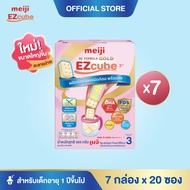 [โฉมใหม่] Meiji EZcube เมจิ จียู ฟอร์มูล่า โกลด์ อีซี่คิวบ์ นมผงเด็กสูตร 3 แบบก้อน 7 กล่อง x 20 ซอง