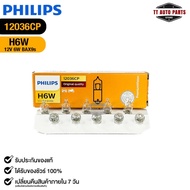 Car Light Bulb PHILIPS H6W 12V 6W BAx9s (1 Box 10 Bulbs) Code 12036CP
