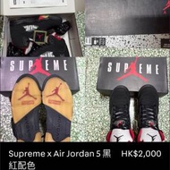 Supreme x Air Jordan 5 黑紅配色
