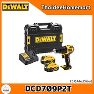 DEWALT PT สว่านกระแทกไร้สาย 20V DCD709L2 (3.0Ahx2) / DCD709P2T (5.0Ahx2) รับประกันศูนย์ 3 ปี (65 Nm)