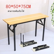 โต๊ะพับ โต๊ะคอม โต๊ะประชุม โต๊ะพับ 50x80x75ซม โต๊ะหน้าไม้ โต๊ะอเนกประสงค์ โต๊ะพับอเนกประสงค์ โต๊ะสำน