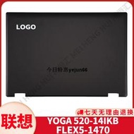 「天天特賣」适用 Lenovo联想 YOGA 520-14IKB FLEX5-1470 A壳C壳D壳 屏壳外壳