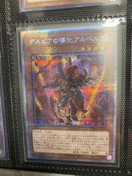 遊戲王 烙印 導化 悲劇 日 白碎