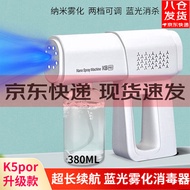 丹乐（DANLE）蓝光消毒喷雾枪纳米喷雾家用手持酒精喷雾无线充电雾化器K5Pro 【蓝光雾化+8灯消毒】2000mAh