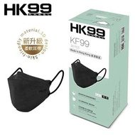 HK99【成人口罩】新裝 KF99 立體口罩 (30片裝) 黑色【KF99 立體口罩】kf94