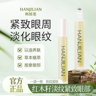 韩姬莲红木籽眼部精华油补水保湿植物A醇眼油滚珠精油Han Jilian Redwood Seed Eye Essence Oil Hydrating and Moisturizing byblb6.m