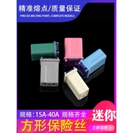 Suitable for Japan PEC Car Mini Square Short-Foot Fuse Box Fuse Fuse 15A20A25A 30A