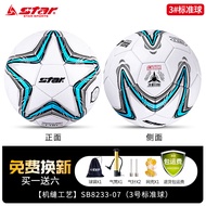 STAR | Student Use Soccer Ball 3