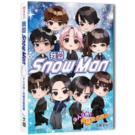 I Love Snow Man: 9 People 9 Colors Ultimate Almighty Men Group 11101085364 Taaaze Reading Book Life 