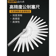Wynn's Stainless Steel Feet Gauge High Precision Thickness Gauge 0.02-1.0mm Thickness Gauge Feet Gau