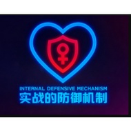 实战的防御机制｜RYAN & 良叔｜ 瑞恩情感｜搭讪实战｜两性情感课程｜Online Video Courses｜