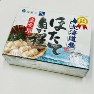 嚴選 日本北海道生食級干貝 S等級(單盒 1KG / 31~35顆)