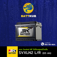 (ส่งฟรี) 3K Battery SVXLN2/LN2-DIN65 65 แอมป์ แบตขั้วจม แบตSMF แบตรถยนต์ แบตรถเก๋ง จากโรงงาน มีรับปร